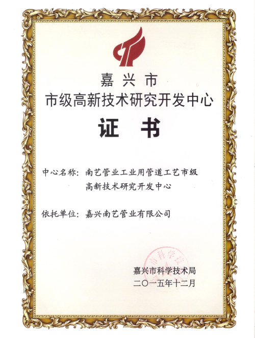 市研发中心 