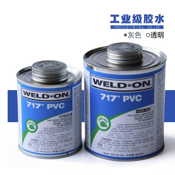 IPS胶水717  UPVC化工胶粘剂